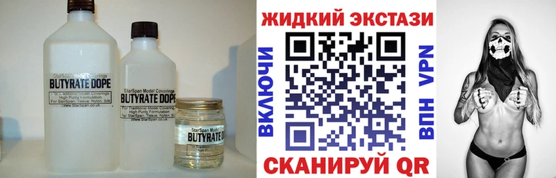 Бутират BDO  Харабали 