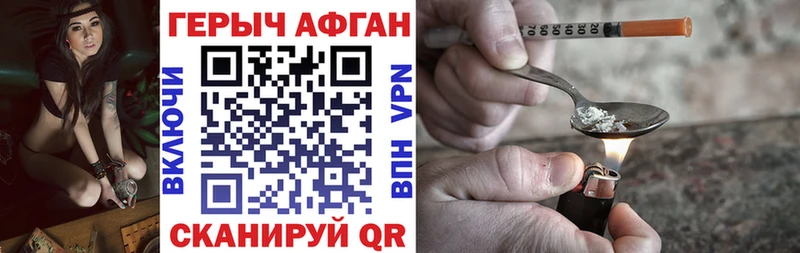 Героин хмурый  Харабали 