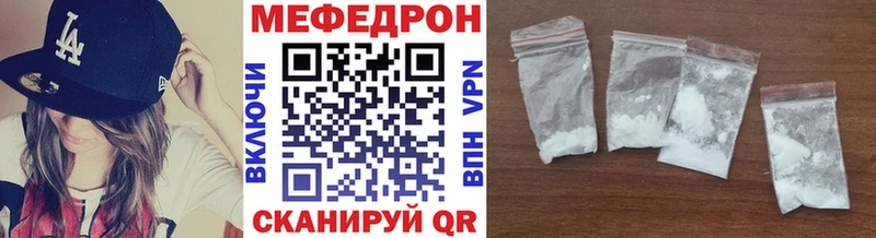 Меф мяу мяу мука Харабали