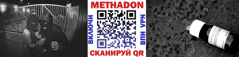 МЕТАДОН кристалл  наркотики  Харабали 